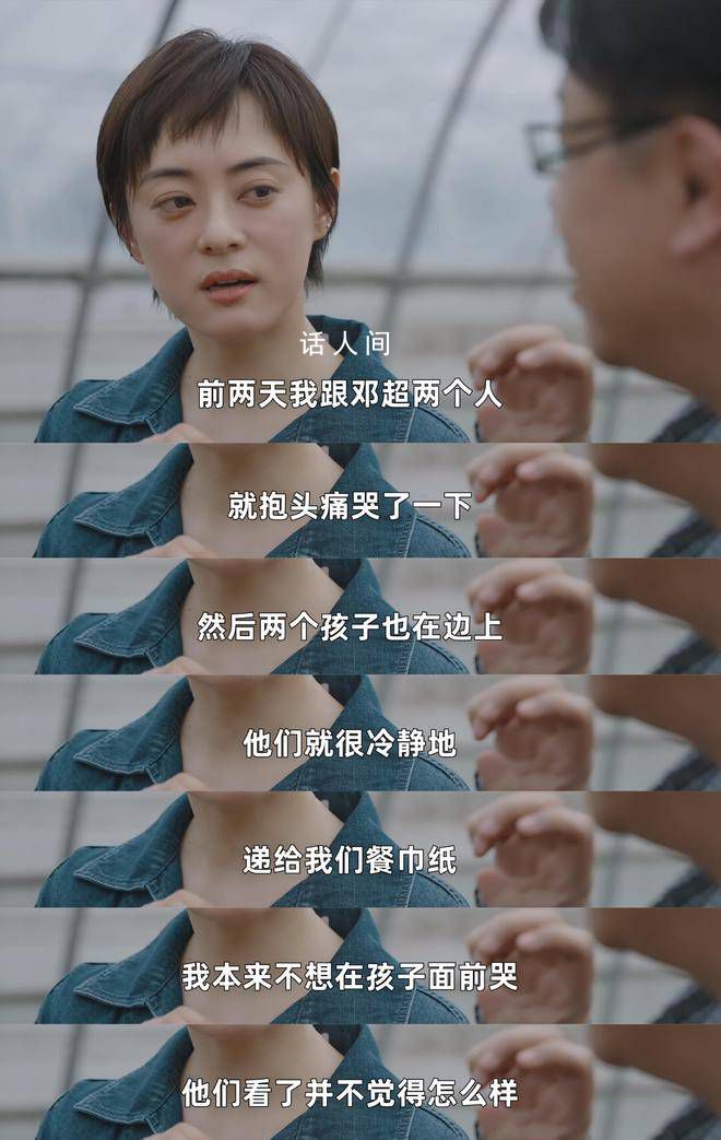 孫儷鄧超曾在孩子面前抱頭痛哭 讓孩子知道情緒的真實(shí)