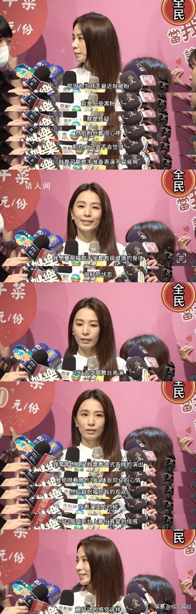 田馥甄回應(yīng)五月天假唱風(fēng)波 自己也常看演出能理解觀眾的心情