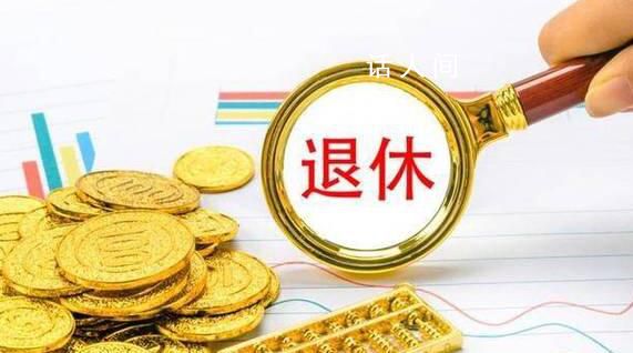 年輕人普遍期望較早退休 未退休受訪者平均期望退休年齡為58.01歲