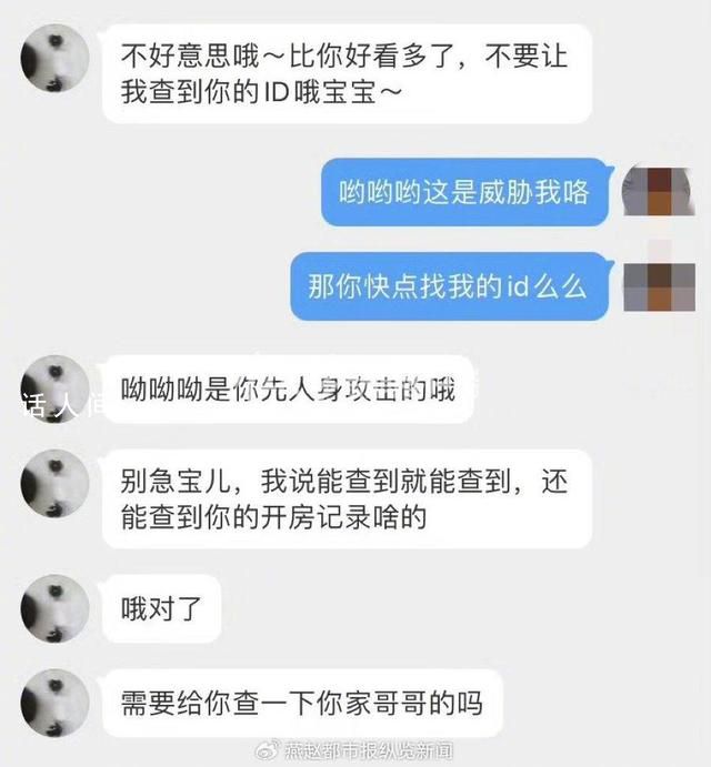 警方回應警務人員維護偶像威脅網(wǎng)民 系違法犯罪行為已開展調(diào)查