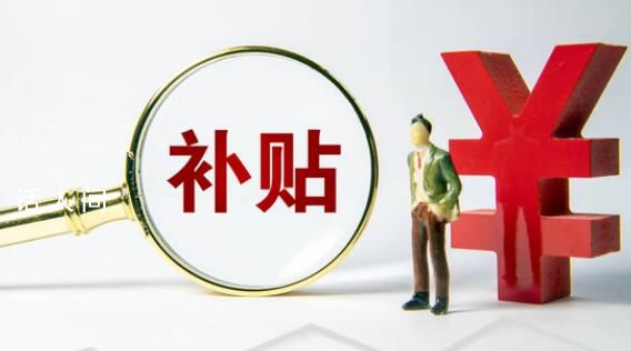 廣東一村發征地補償每人每月領0.5元 回應：錢少人多