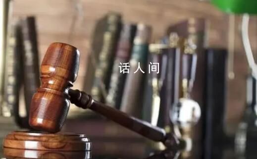 女子離婚4年被追還債發(fā)現(xiàn)自己成老賴 離婚也甩不掉的借款官司