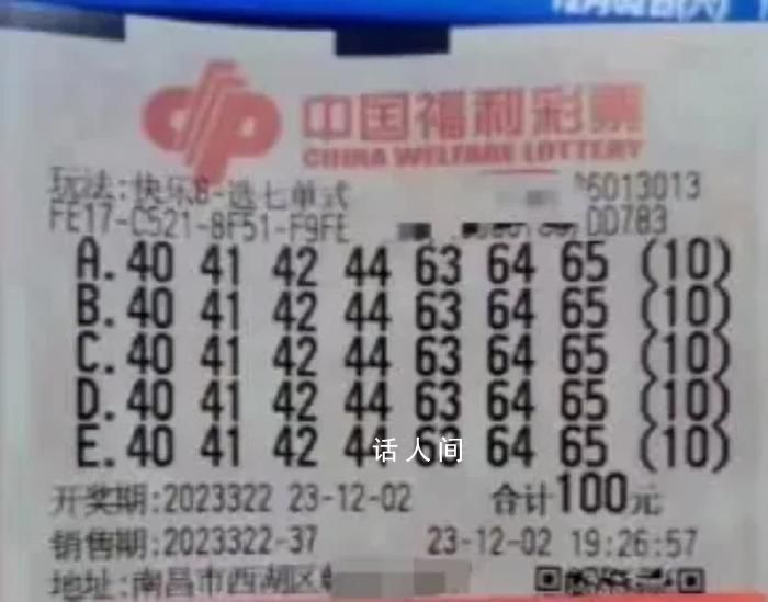 彩票到底該不該實名制?專家認為應當推行實名認證利大于弊