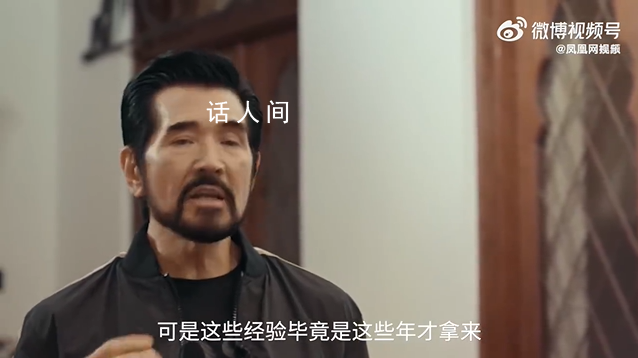 62歲費(fèi)翔談年齡焦慮 我是在變老但我更珍惜歲月?lián)Q來(lái)的經(jīng)驗(yàn)