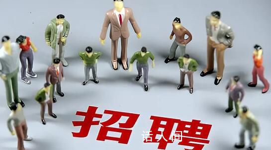 外貿(mào)公司回應(yīng)招人要老家來自農(nóng)村 農(nóng)村孩子更務(wù)實(shí)更懂得珍惜機(jī)會