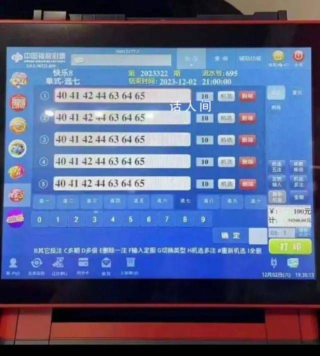 李永樂分析“快樂8”彩票中獎概率 中如此大獎的概率極低