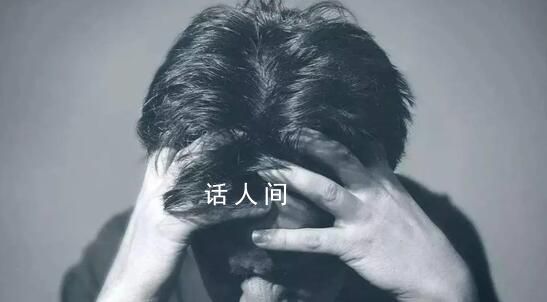 男子經常肚子疼被確診為疑病癥 經一系列篩查后確診疾病焦慮障礙