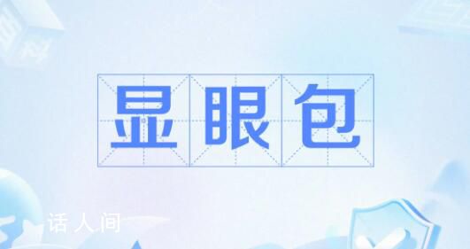 2023潮流熱點 2023比較火的熱點話題