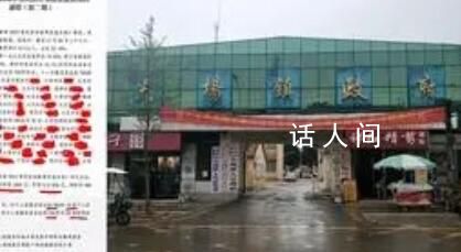 安徽一地用征繳醫保進度考核村干部 對個人征繳未達標的個人進行罰款