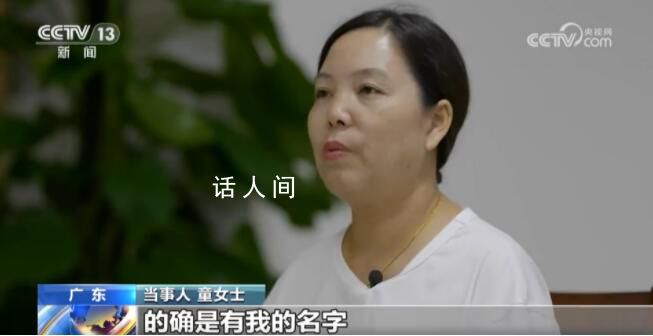 女子被“冒名”結(jié)婚 把她的幸福之門牢牢堵住了