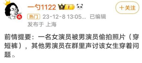上海一脫口秀演員涉嫌偷拍女演員 公司已經明確拒絕再和埃克有任何合作