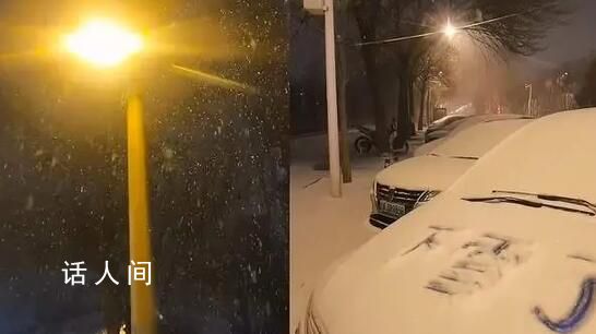 實拍北京今冬初雪 大片雪花簌簌落下