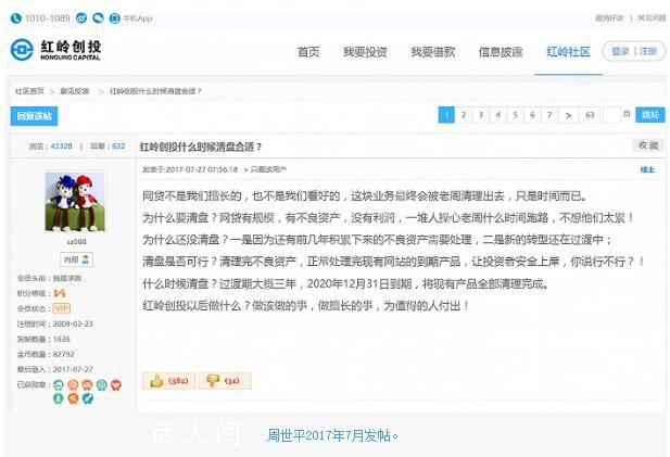 “網(wǎng)貸教父”的崛起與退場 周世平被判無期徒刑