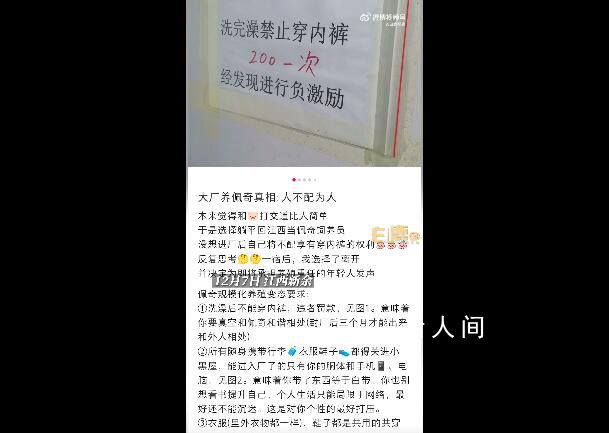 豬場飼養員洗澡后穿內褲罰款200 覺得有被冒犯到