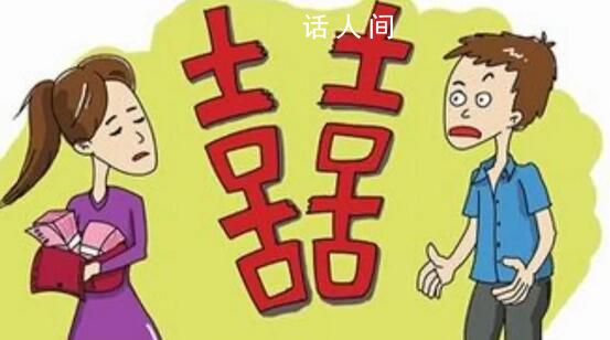男子給106萬彩禮結(jié)婚不到3個月離了 發(fā)布人民法院涉彩禮糾紛典型案例