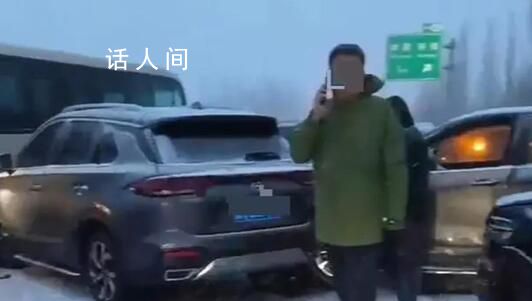 山西高速因降雪40多輛車連環(huán)追尾 路面有明顯積雪