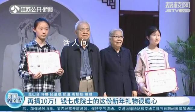 院士錢七虎慈善捐款已達(dá)1900萬 錢七虎個(gè)人資料介紹