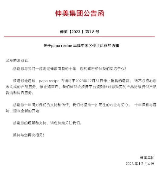 春雨面膜退出中國市場 曾1年賣出1億片