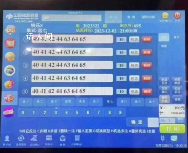 彩民中2.2億后現身:每周買三四次