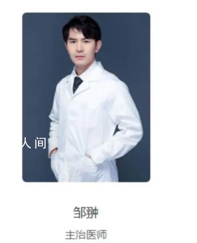 醫(yī)生因顏值高引多人掛號(hào) 院方回應(yīng)