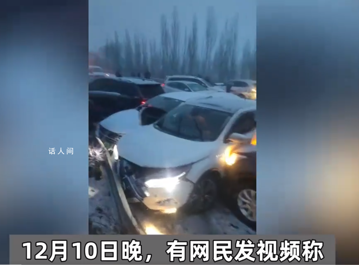 山西高速數十輛車相撞 已致1死6傷