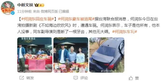何潤東拍戲時遭遇車禍 本人發聲