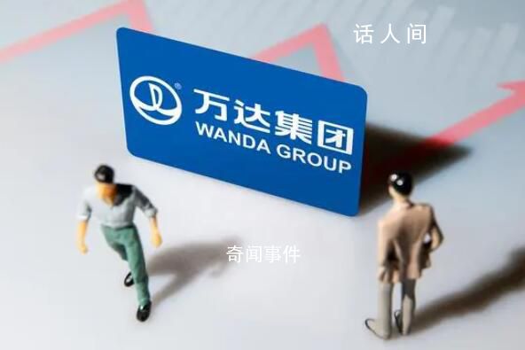 萬達(dá)380億元對(duì)賭危機(jī)解除 萬達(dá)對(duì)賭協(xié)議到2023要賠多少錢