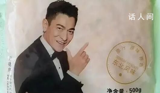劉德華1年至少“被代言”84次 曾將侵權(quán)公司告上法庭索賠201萬