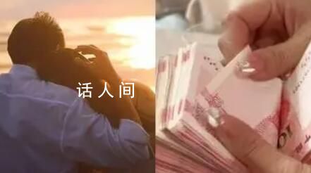 同居懷孕流產(chǎn)分手后女子被判還彩禮 發(fā)布人民法院涉彩禮糾紛典型案例