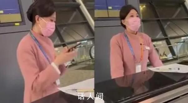 讓遲到外籍旅客先登機(jī)?涉事人停職