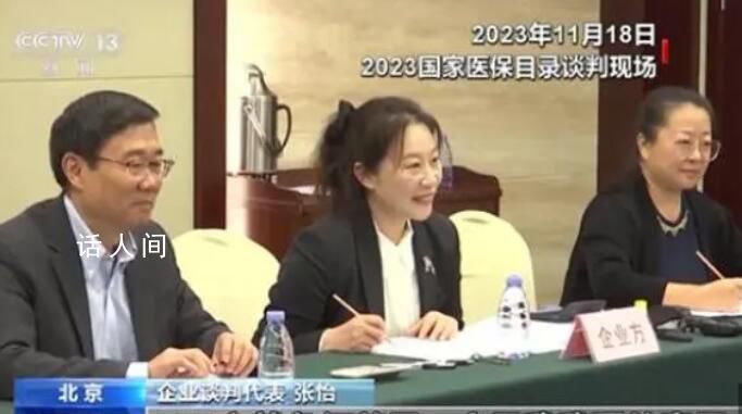 醫保談判現場的靈魂砍價 這款藥以5塊3毛9的價格談判成功