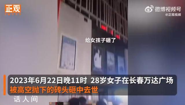 長春高空拋物致死案被告人獲死刑 網(wǎng)友：大快人心