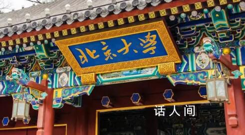 北京大學(xué)回應(yīng)不為專(zhuān)碩提供住宿 因?yàn)閷W(xué)校宿舍資源緊張