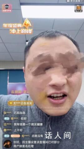 回收式珠寶直播間收割老年人 買手串文玩宣稱最高回收價1500萬