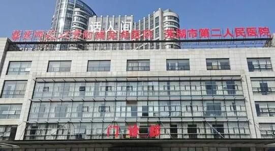 探訪多收21萬(wàn)醫(yī)療費(fèi)的安徽三甲醫(yī)院 多位醫(yī)生強(qiáng)調(diào)部分超收費(fèi)現(xiàn)象可能與收費(fèi)標(biāo)準(zhǔn)有關(guān)系