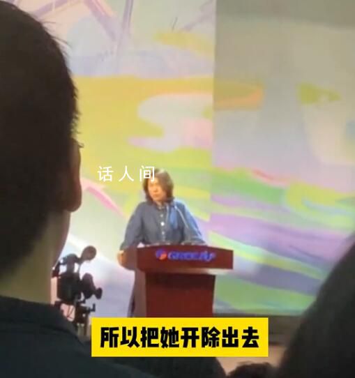 董明珠怒斥孟羽童 稱孟羽童在工作中不盡人意