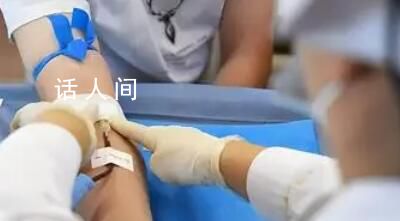 校方回應(yīng)被指強(qiáng)制學(xué)生獻(xiàn)血 并非強(qiáng)制正在核實(shí)