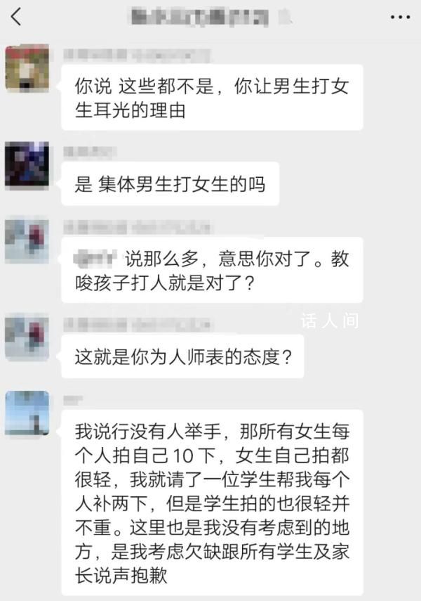 教育局回應老師讓男生打女生耳光 已派調查組到校調查