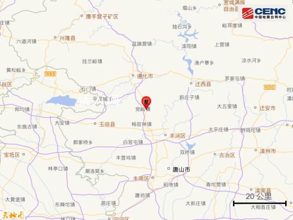 河北遵化3.0級地震 震源深度9公里