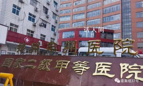鄭州一醫院虛設病區套取醫保600萬 案件移交到公安部門