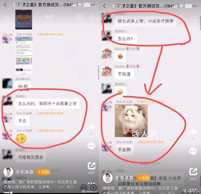 騰訊新游戲被疑引導學生翹課 引發了網友們的熱議和譴責