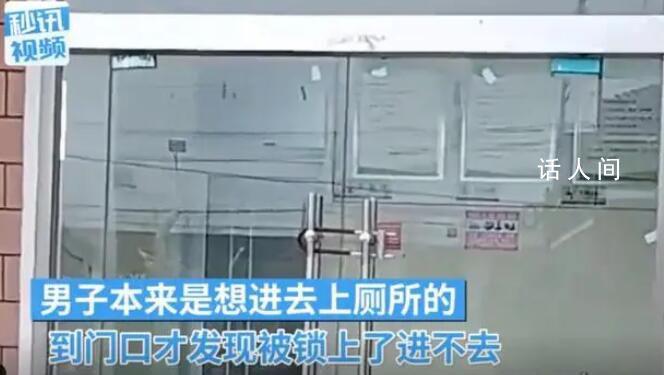 男子吐槽村里公廁被人上鎖 回應：是晚上鎖的白天是開放的