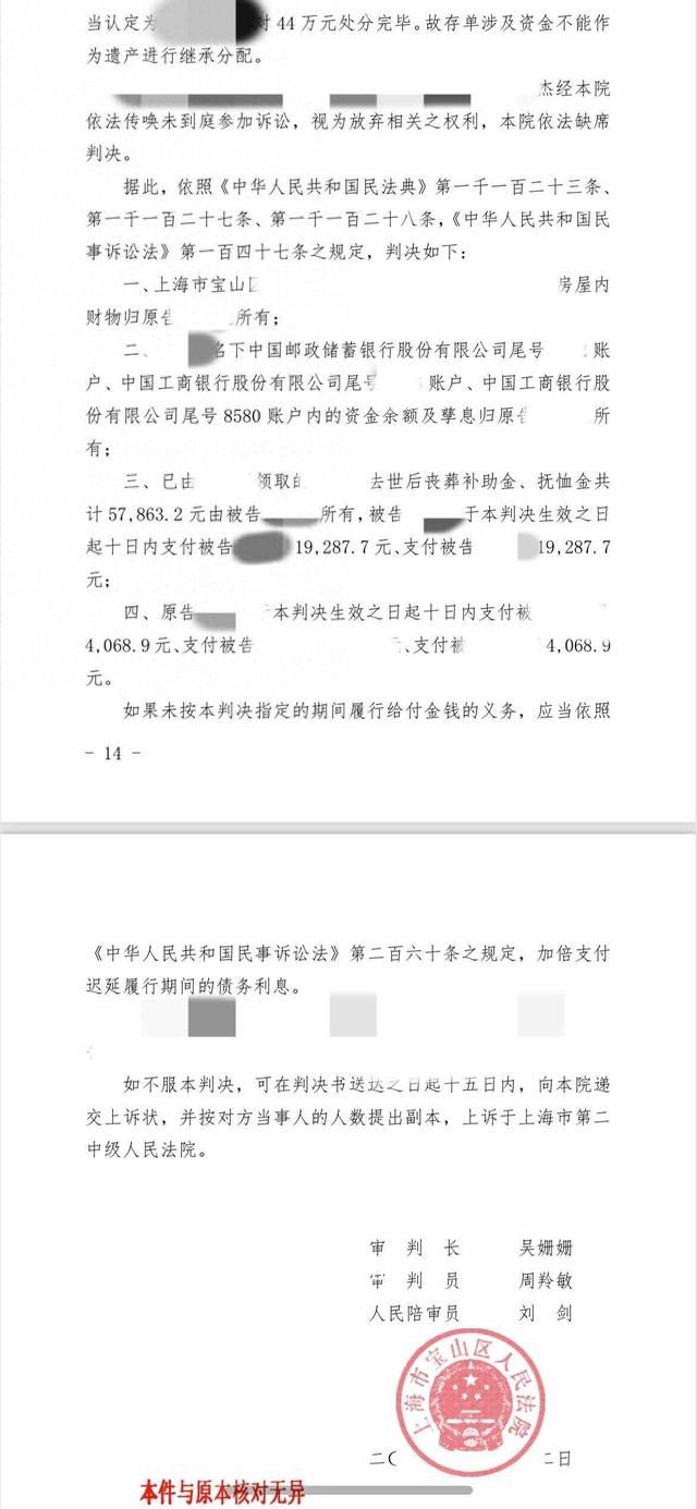 上海老人將房產送給水果攤主案判決 涉案房屋及房屋內財物歸水果攤主所有