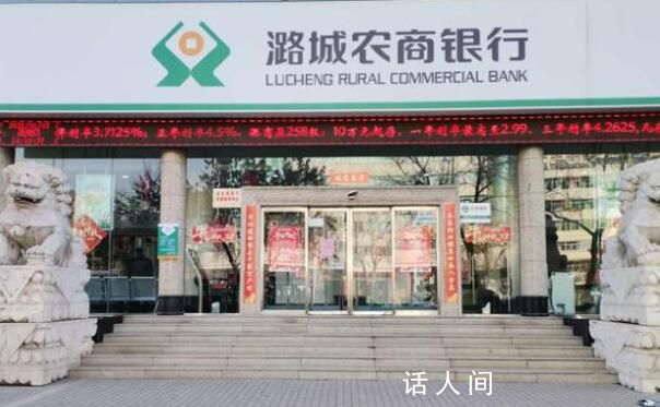 897萬貸款當天被提現(xiàn)后去向不明 潞城農(nóng)商行神速放貸涉嫌多項違規(guī)