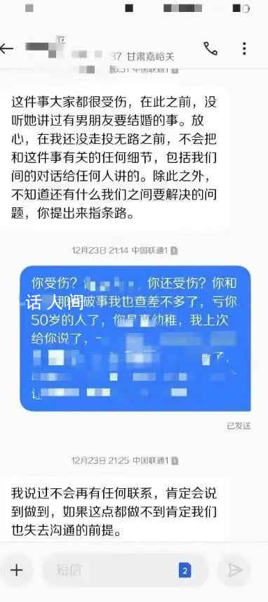 官方回應國鐵領導脅迫下屬發生關系 正在核查