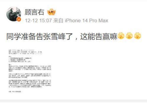 有文科生博主欲起訴張雪峰 認(rèn)為張雪峰的言論是對(duì)文科生群體公然的人格貶低和挑釁