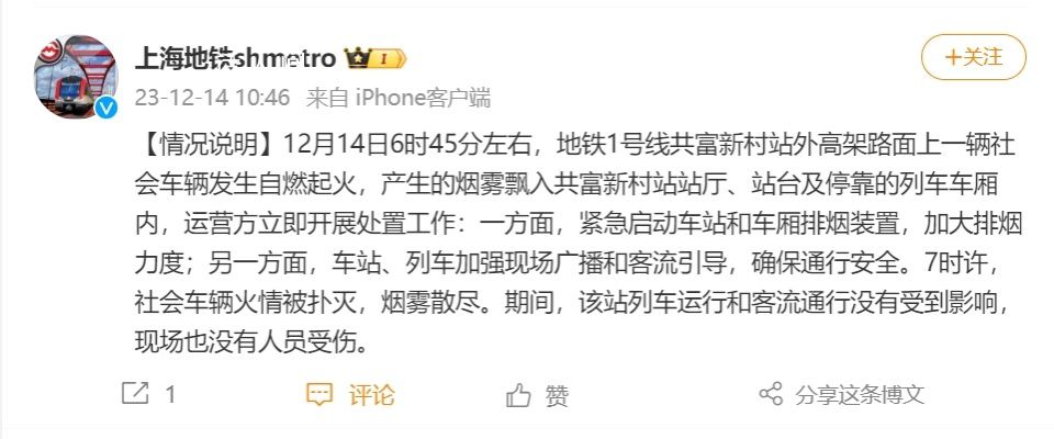 上海地鐵車廂內(nèi)煙霧彌漫 官方回應(yīng)