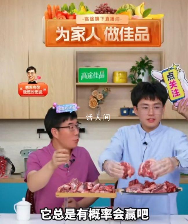 東方甄選內(nèi)訌高途躺贏 高途佳品以一種令人意外的方式受到關注