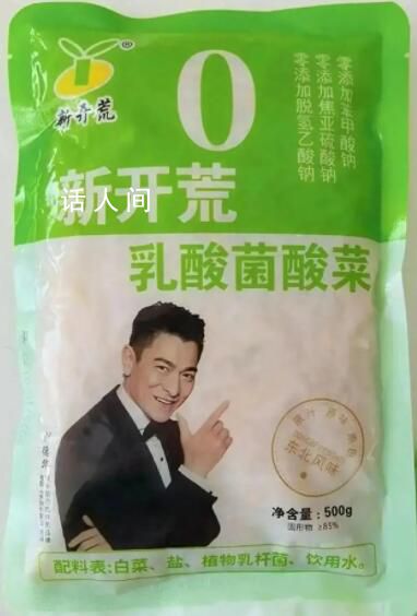 公司回應劉德華代言酸菜 經紀公司發侵權聲明