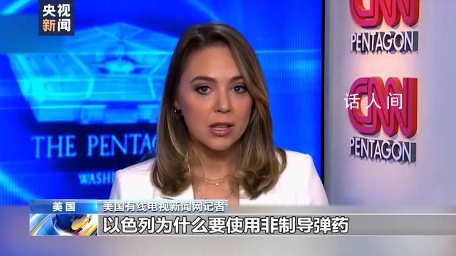 曝以軍在加沙投下非制導彈藥 可能是造成加沙地帶平民死亡人數激增的原因之一